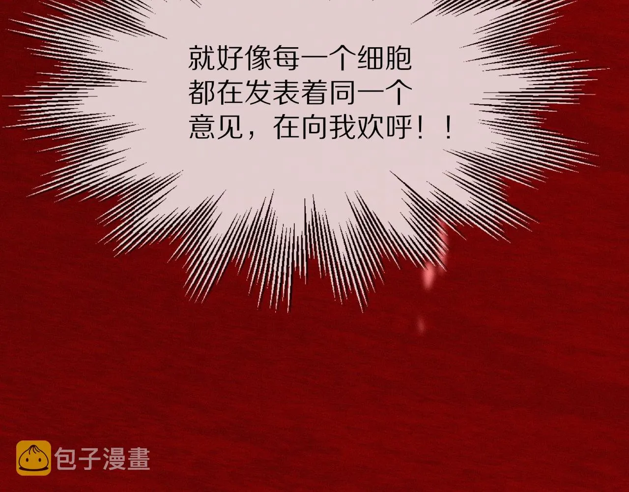 第12话 雨夜搏杀 第103页