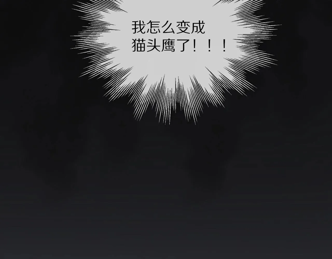 第12话 雨夜搏杀 第118页