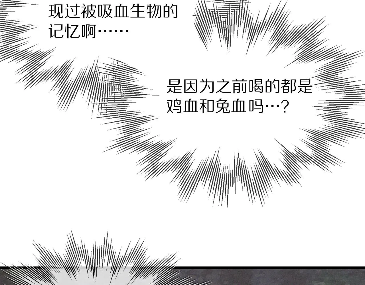 第12话 雨夜搏杀 第124页