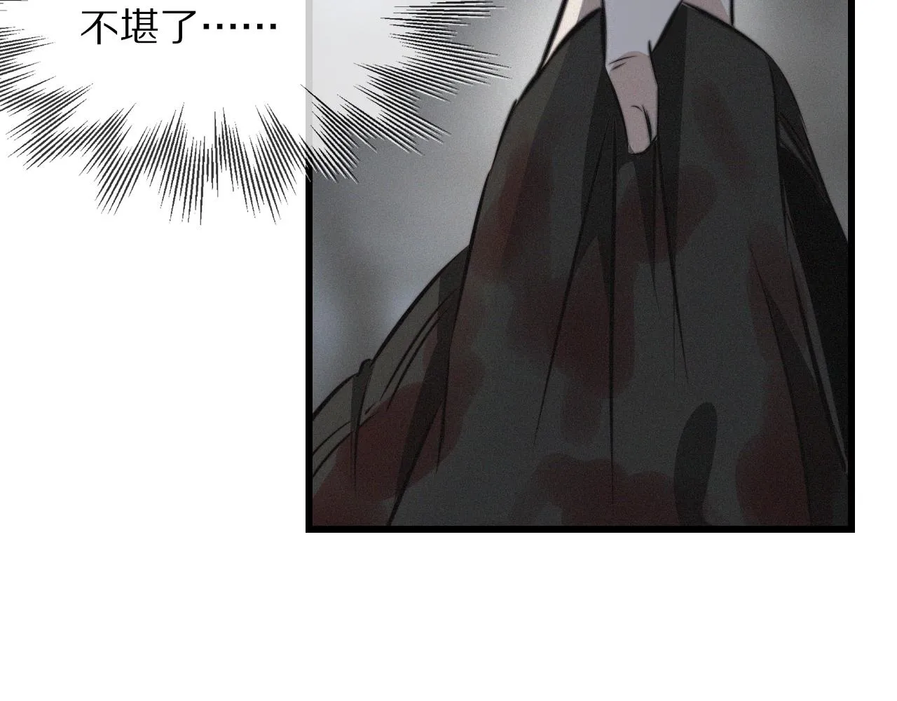 第12话 雨夜搏杀 第129页