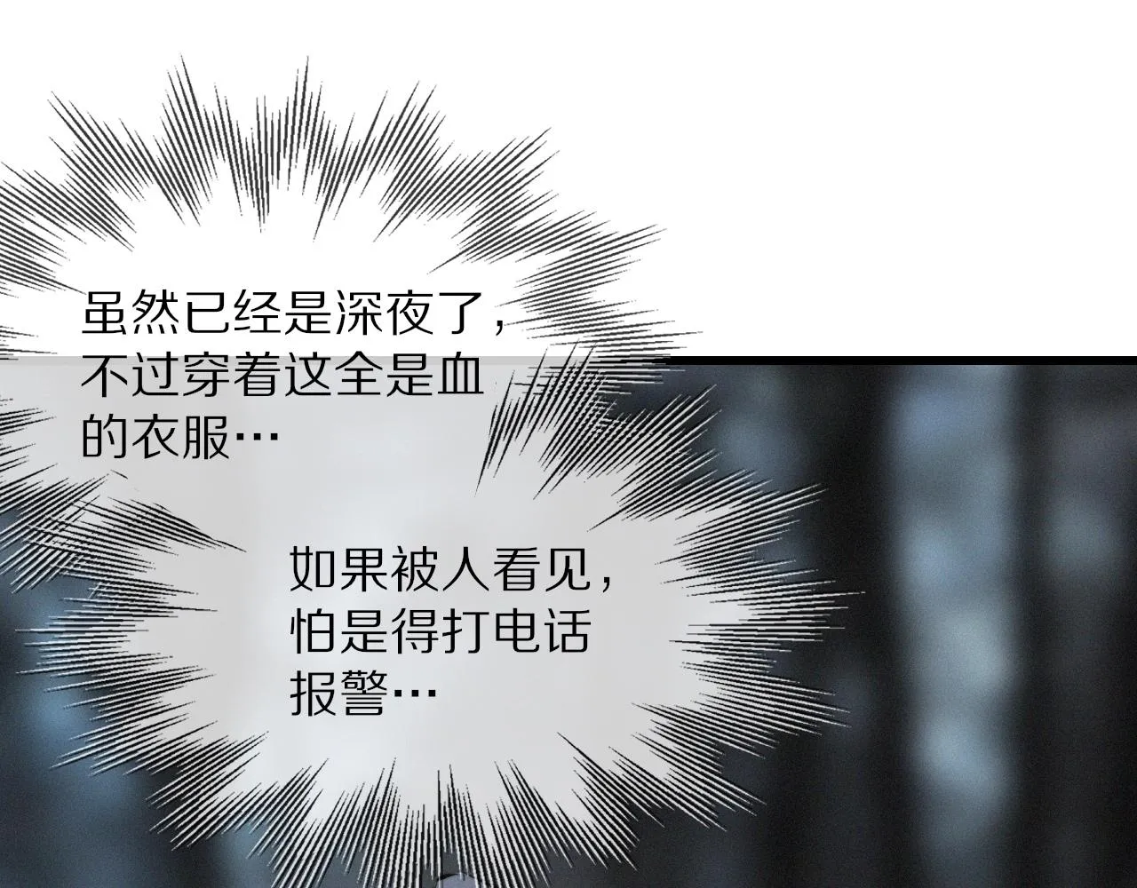 第12话 雨夜搏杀 第130页
