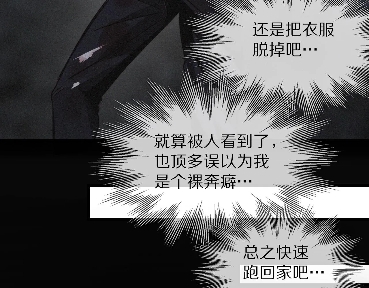 第12话 雨夜搏杀 第132页