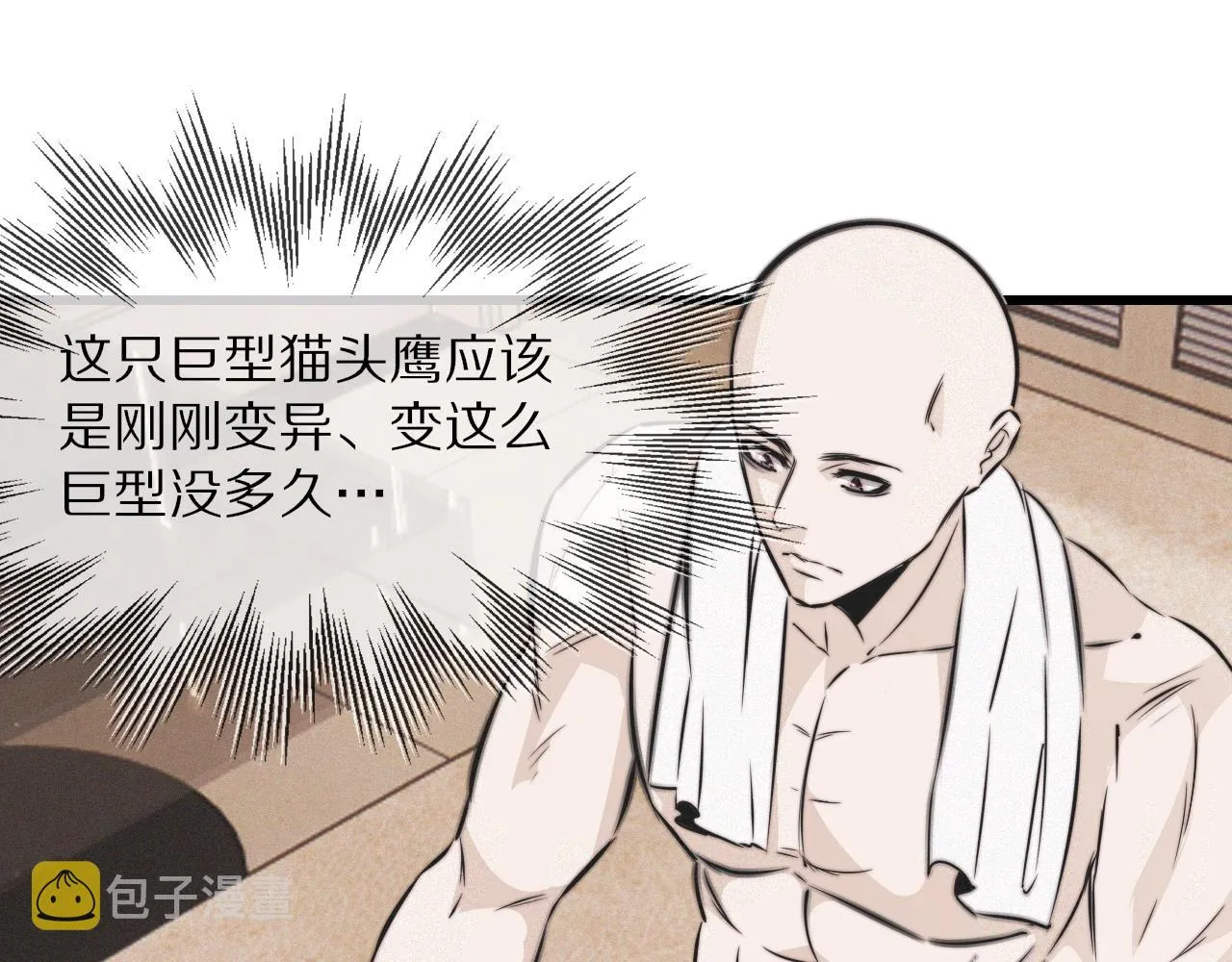 第12话 雨夜搏杀 第141页