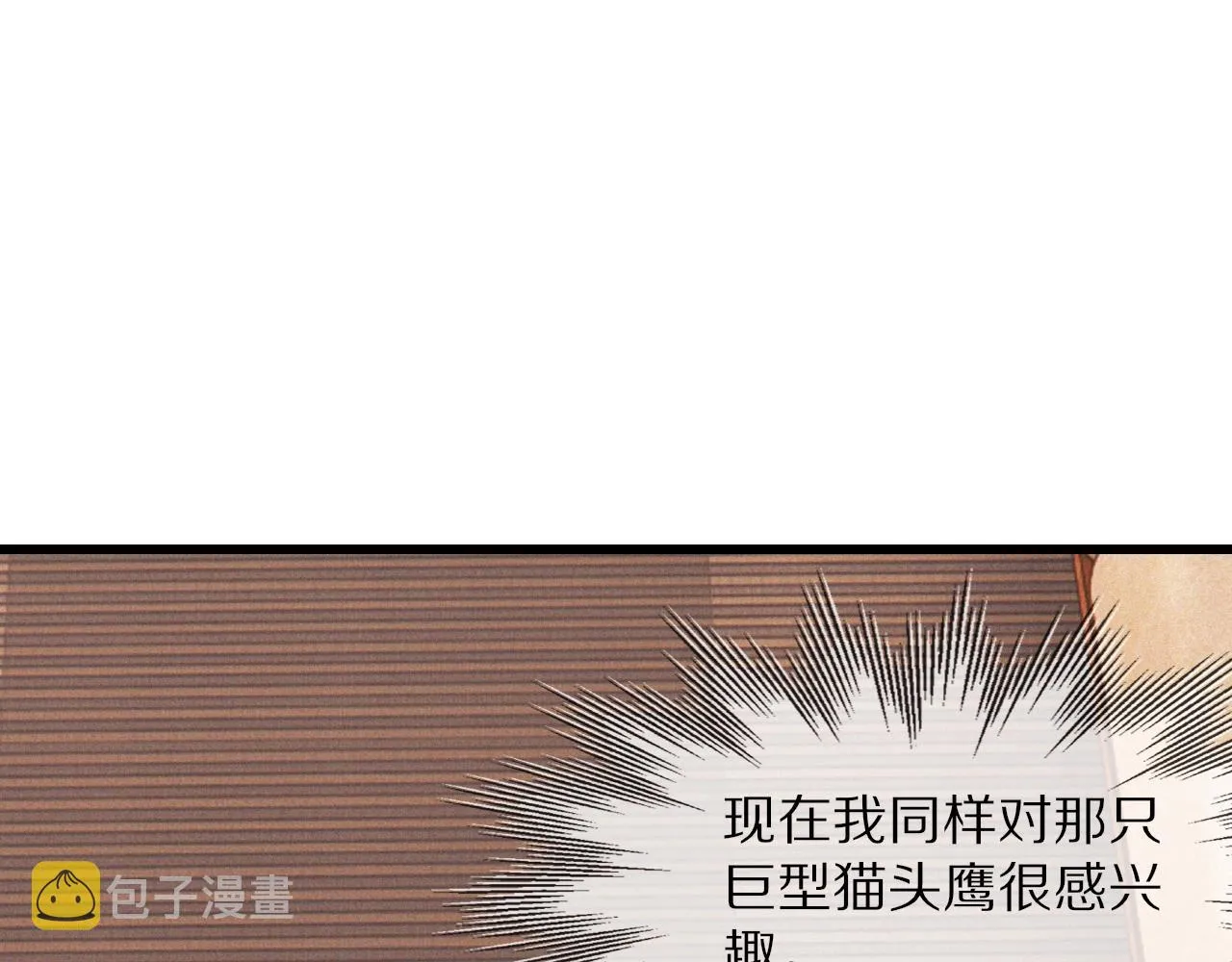 第12话 雨夜搏杀 第146页