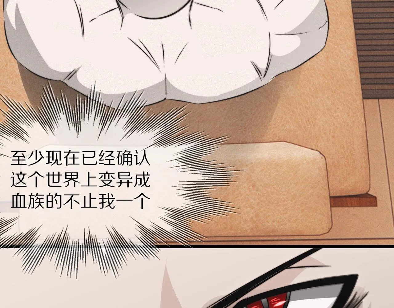 第12话 雨夜搏杀 第148页