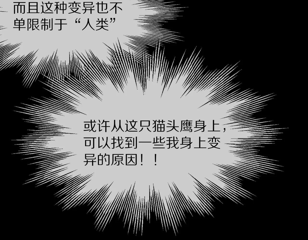 第12话 雨夜搏杀 第150页