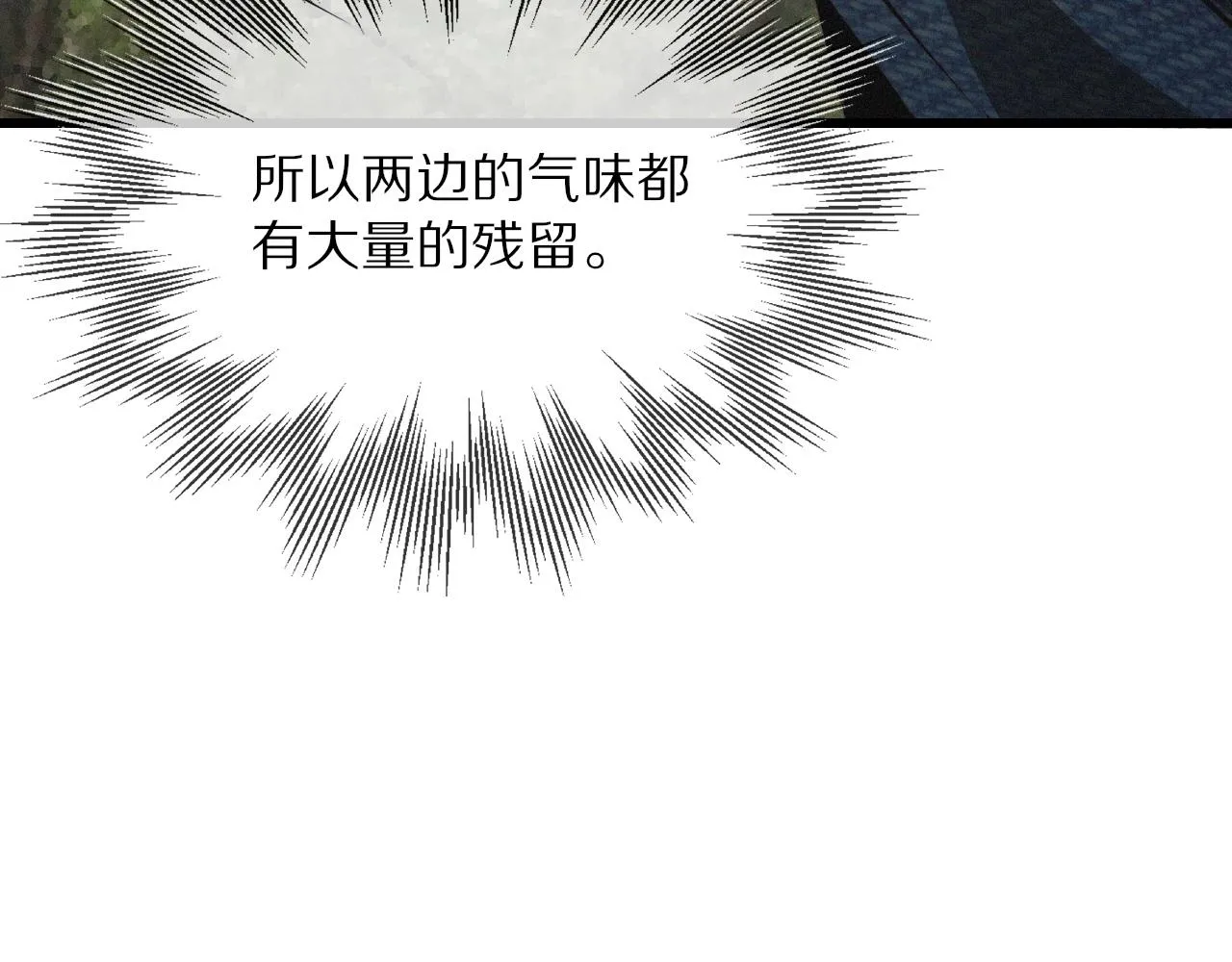 第12话 雨夜搏杀 第155页