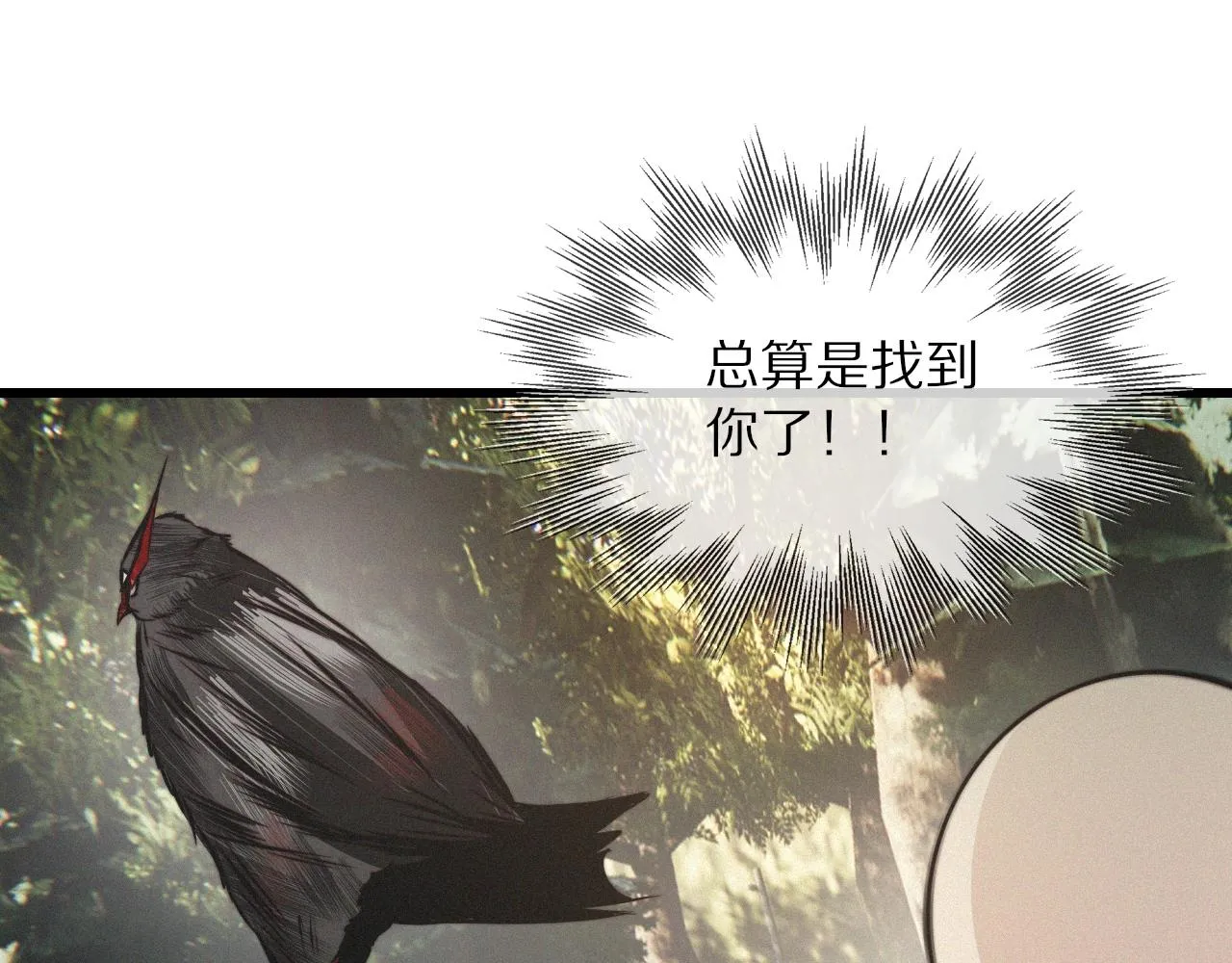第12话 雨夜搏杀 第161页