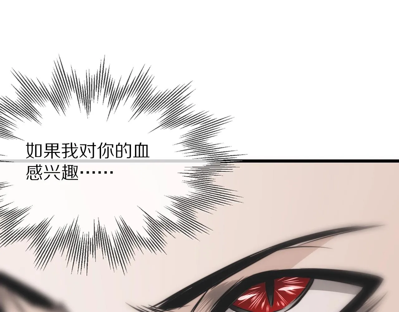 第12话 雨夜搏杀 第182页