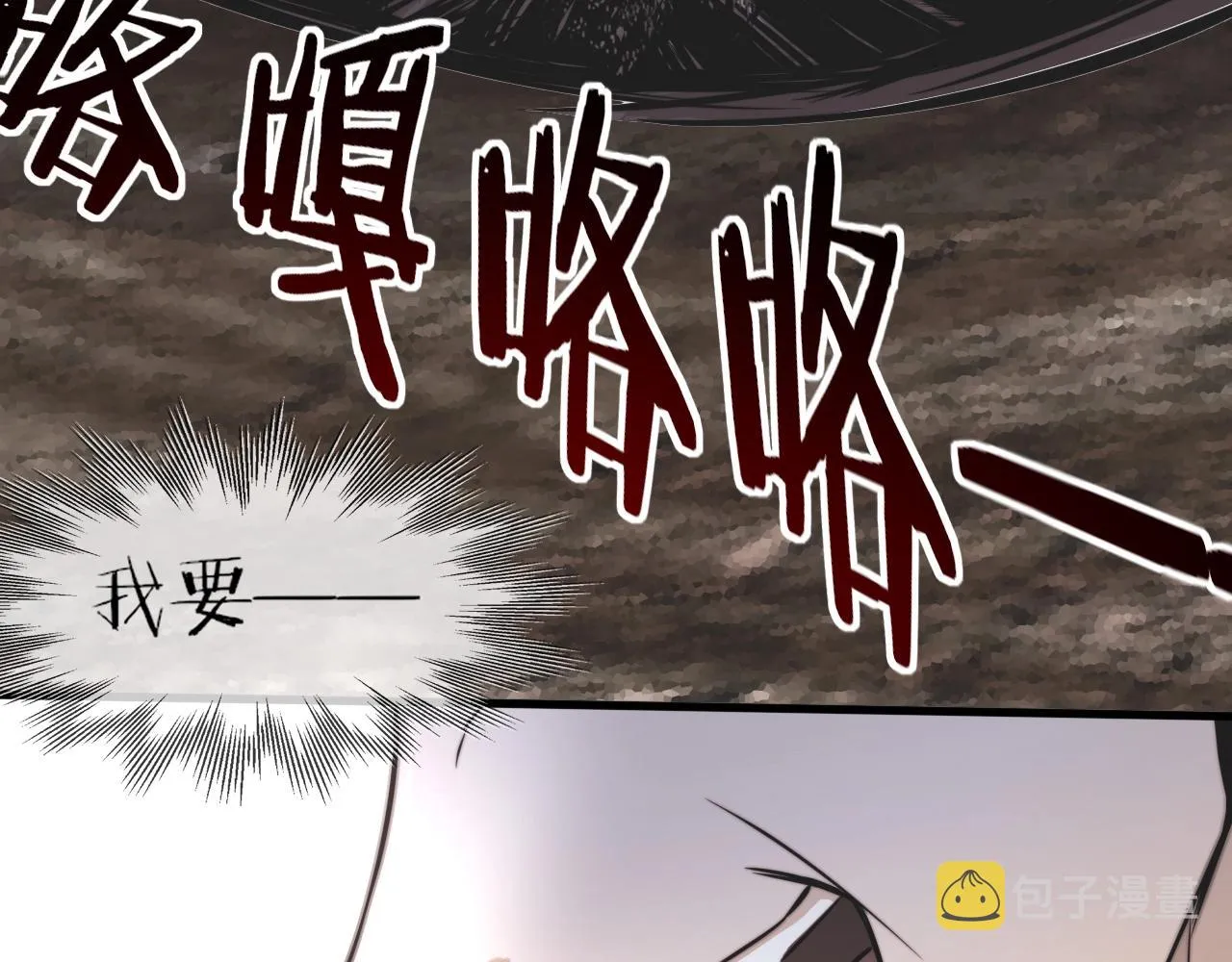 第13话 空中血战 第101页