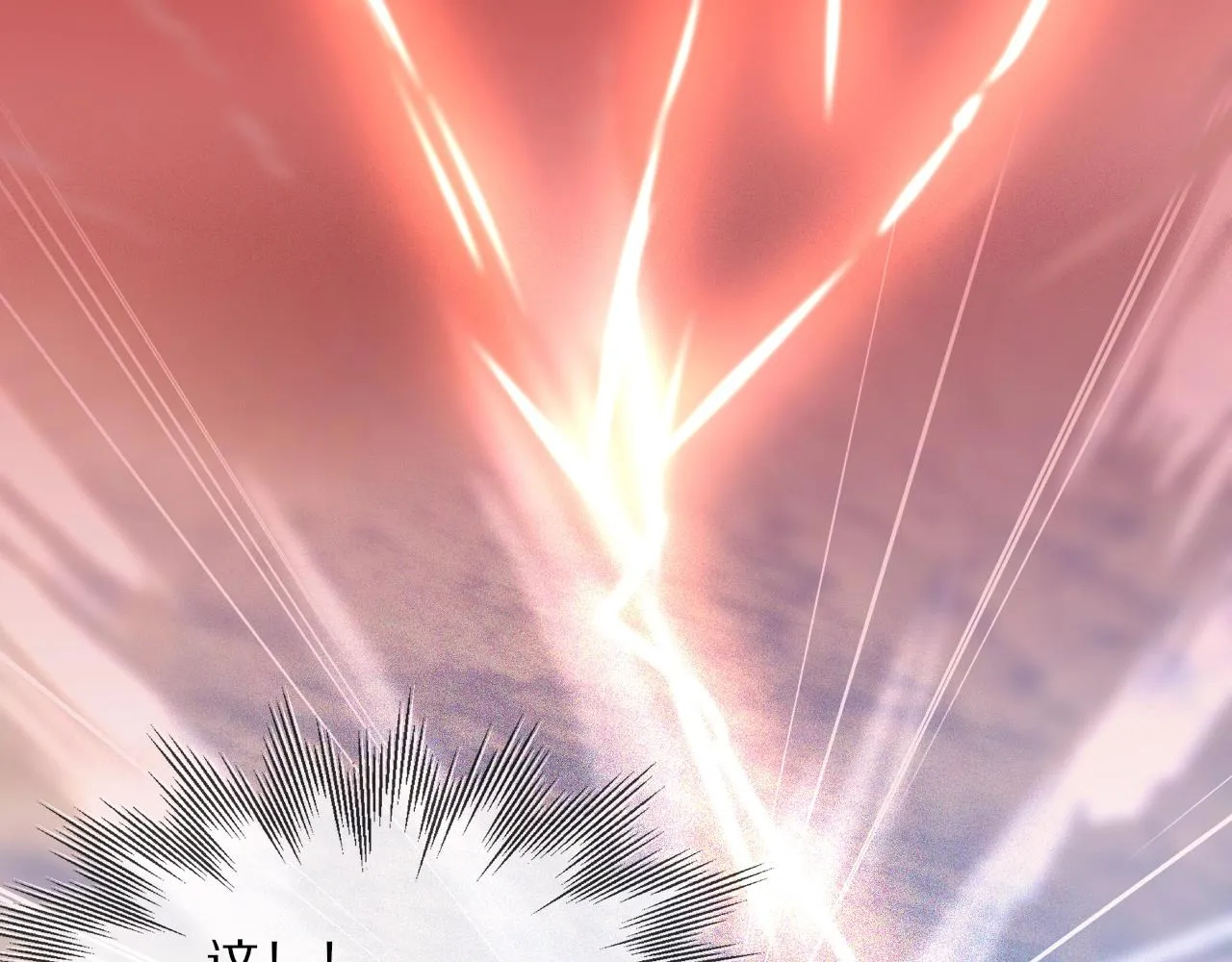 第13话 空中血战 第105页