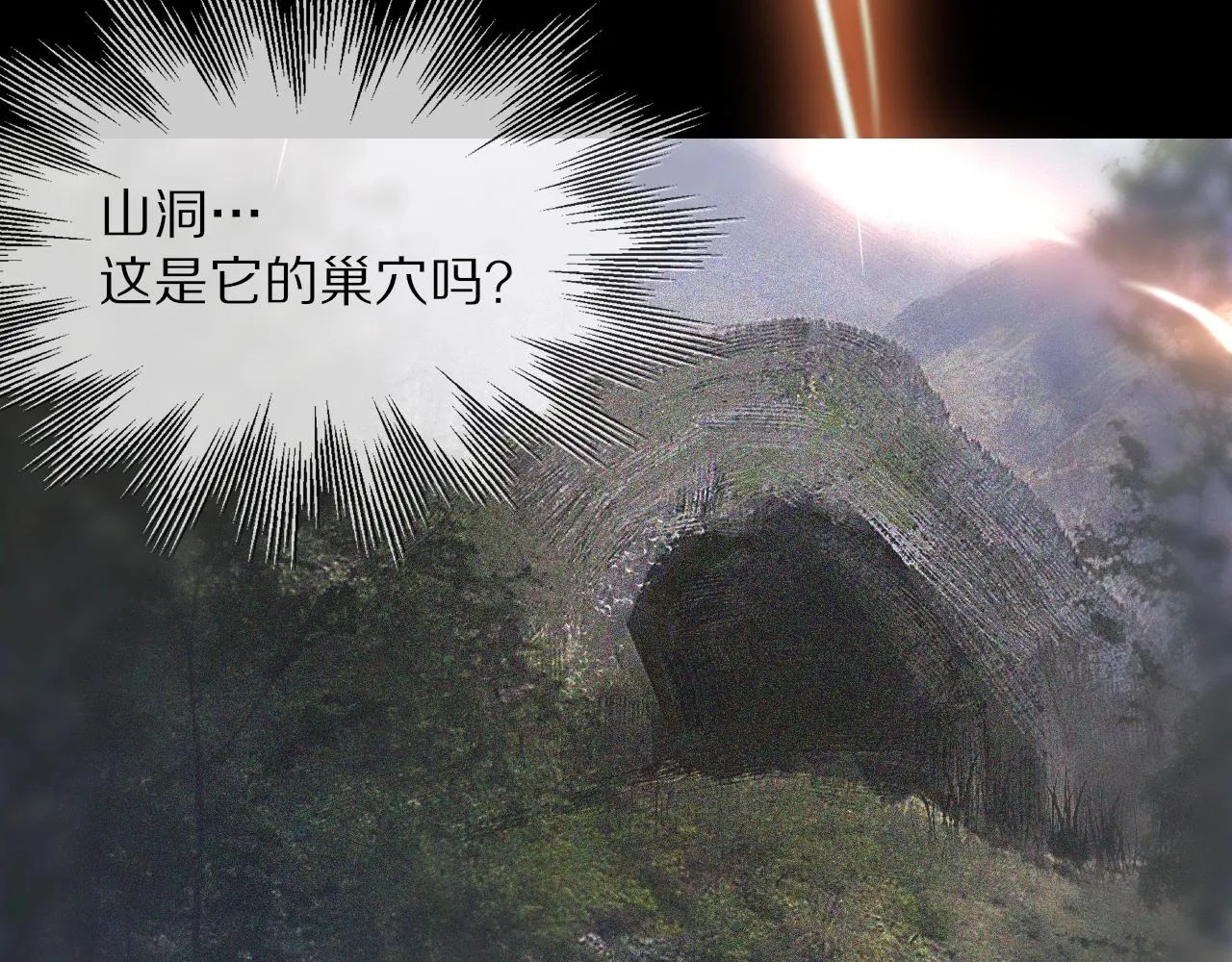 第13话 空中血战 第108页
