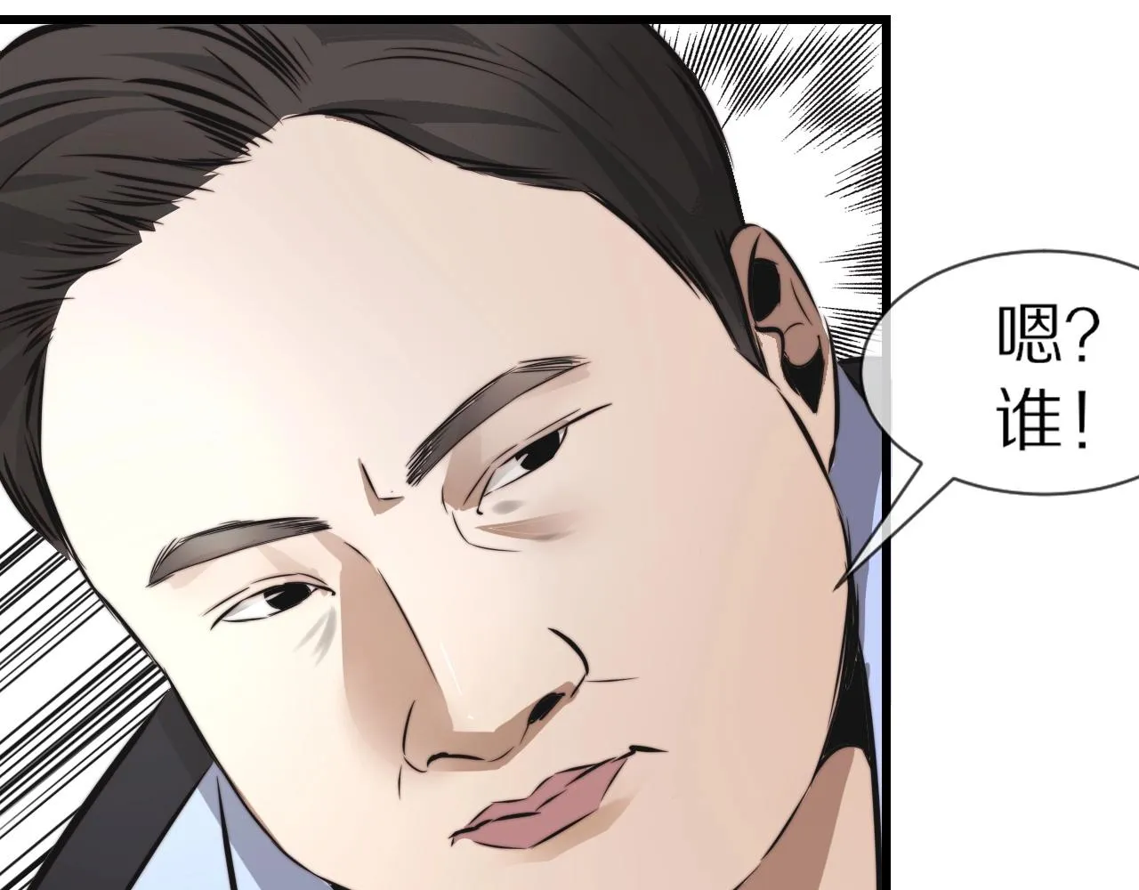 第13话 空中血战 第125页