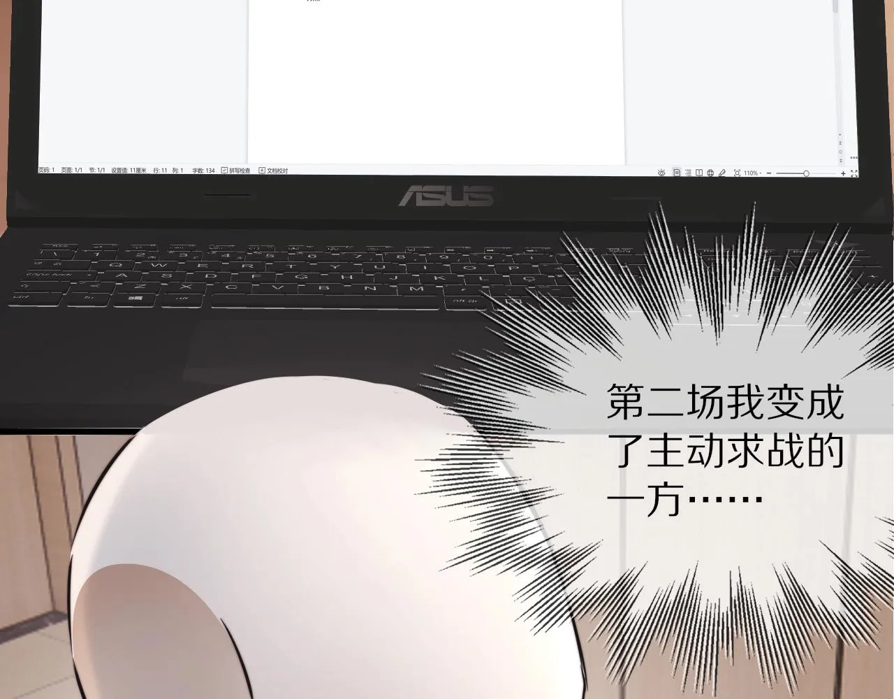 第13话 空中血战 第134页
