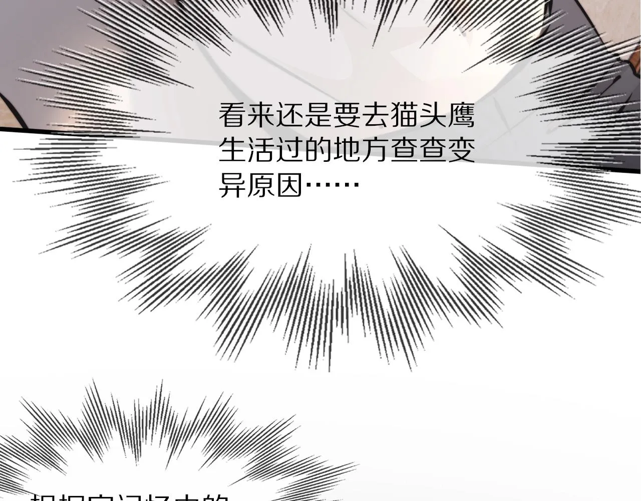 第13话 空中血战 第137页