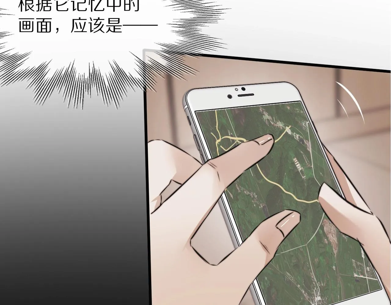 第13话 空中血战 第138页