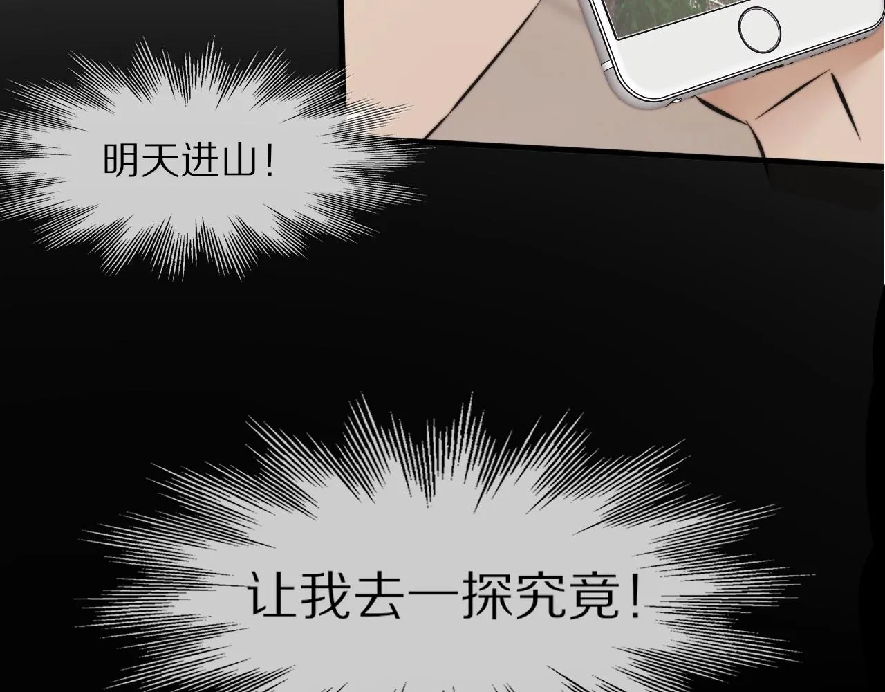 第13话 空中血战 第139页