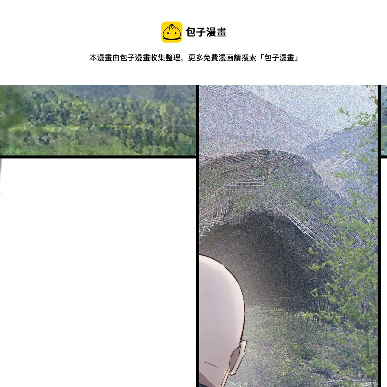 第14话 少女“老夏” 第7页