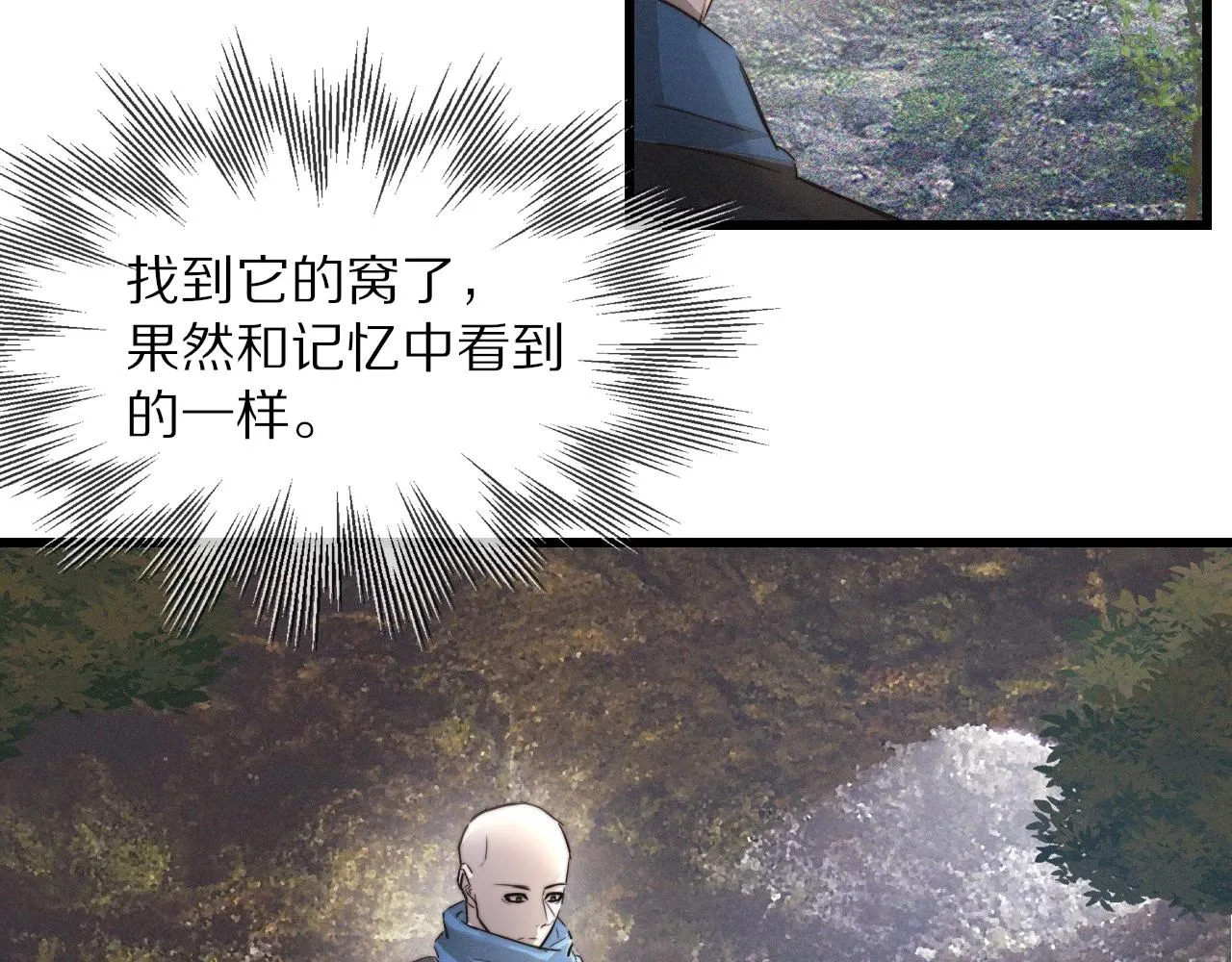 第14话 少女“老夏” 第8页