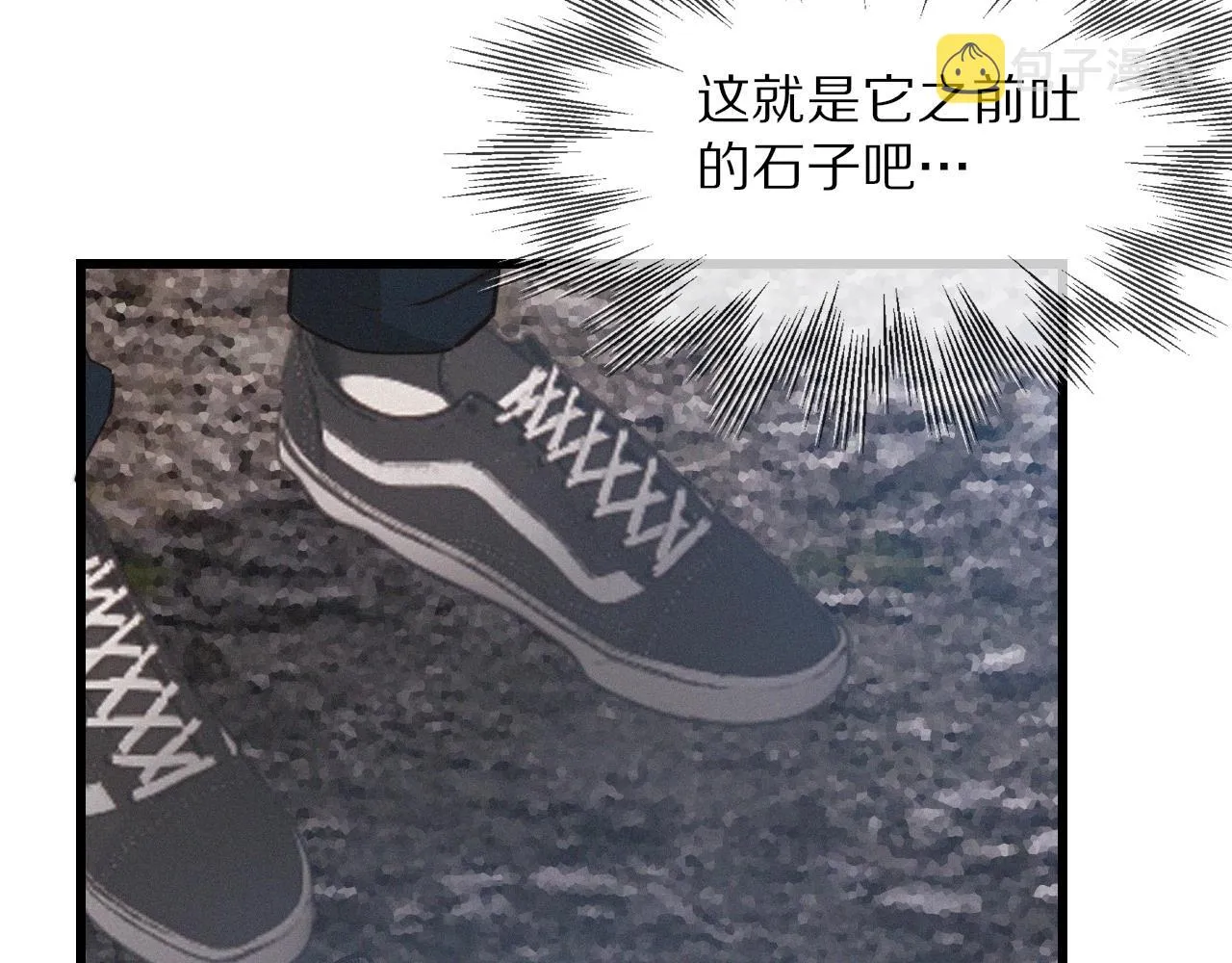 第14话 少女“老夏” 第10页