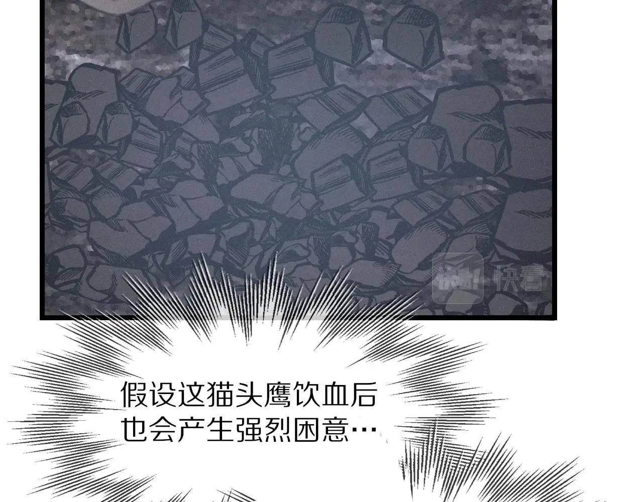 第14话 少女“老夏” 第11页