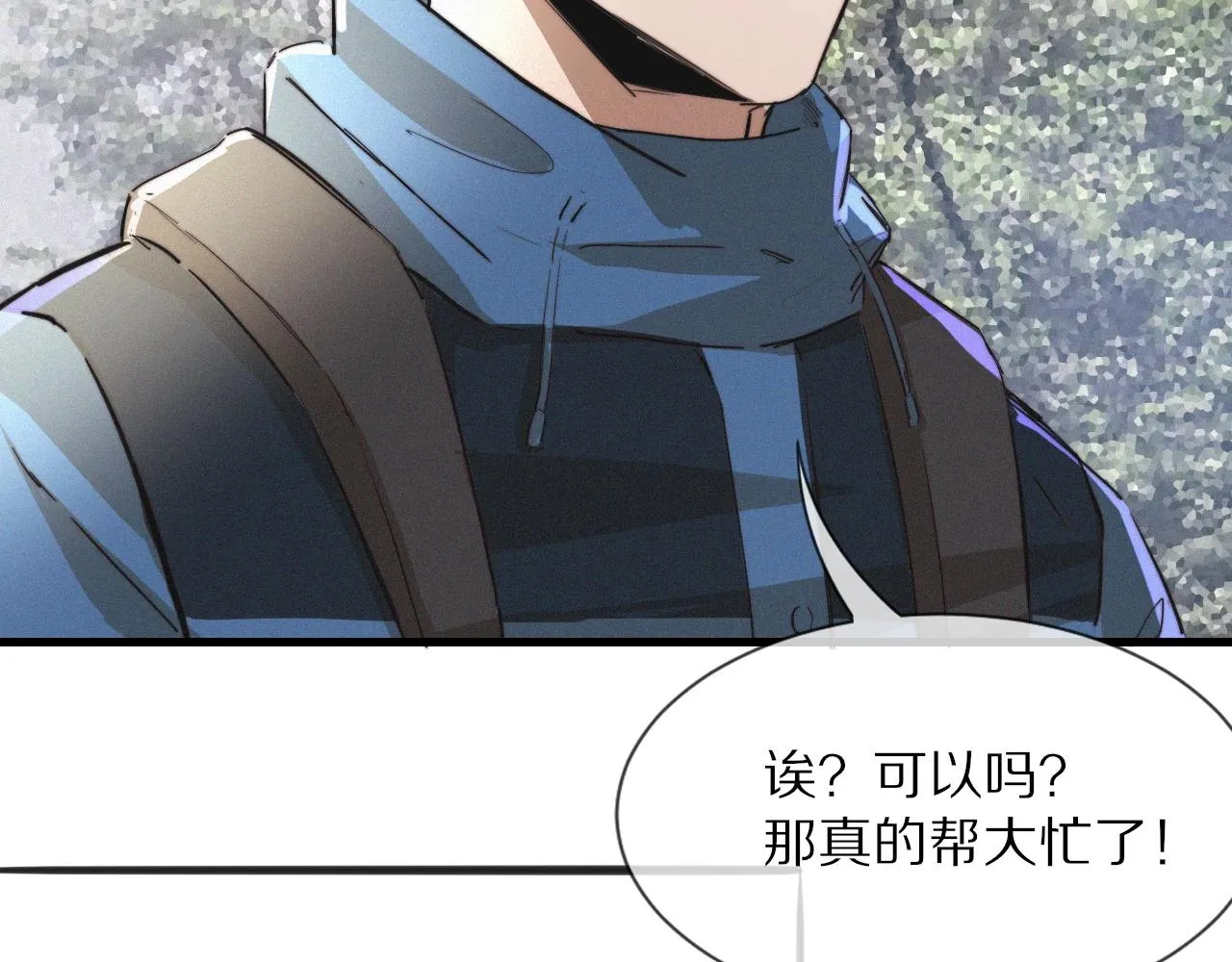 第14话 少女“老夏” 第29页