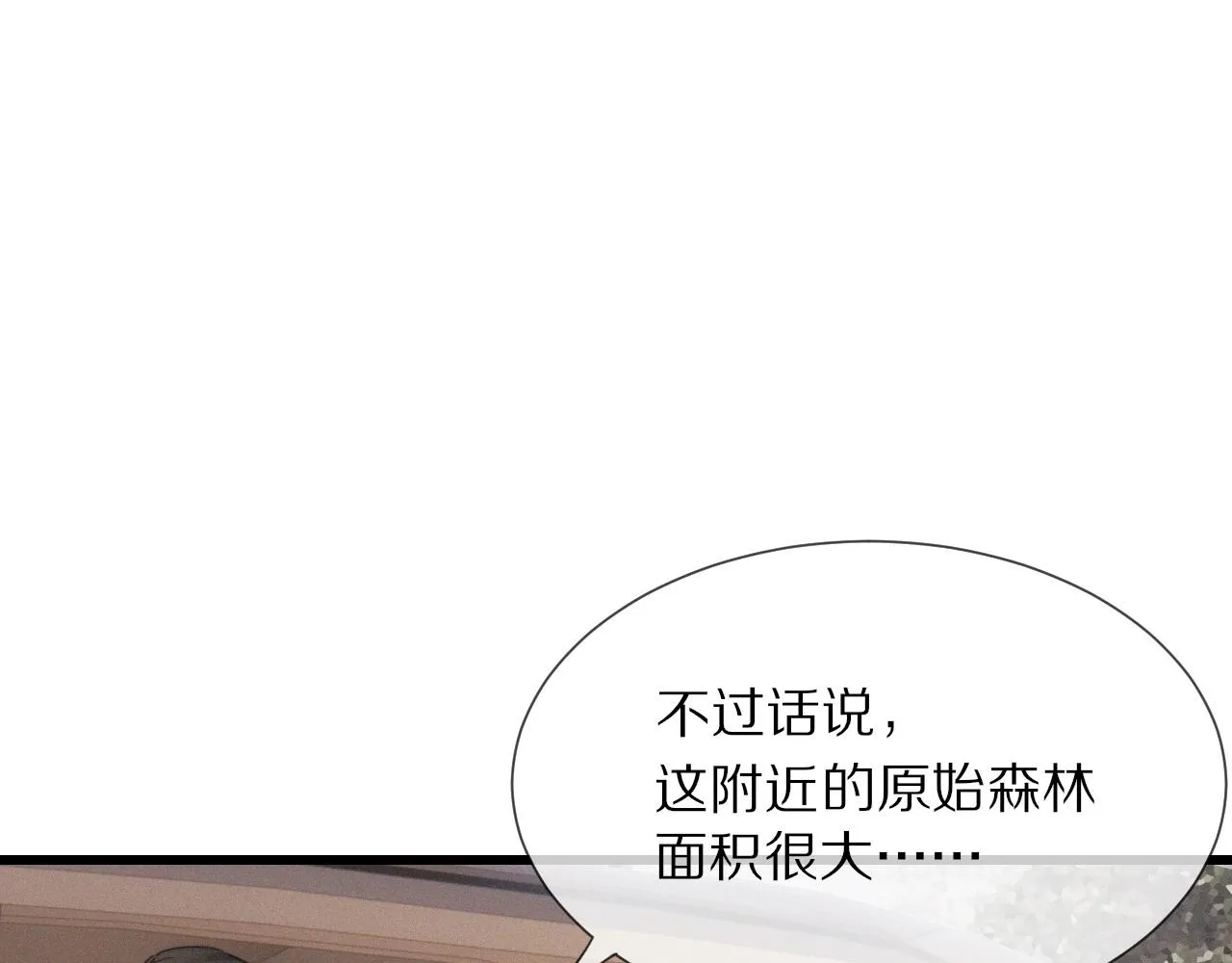 第14话 少女“老夏” 第38页