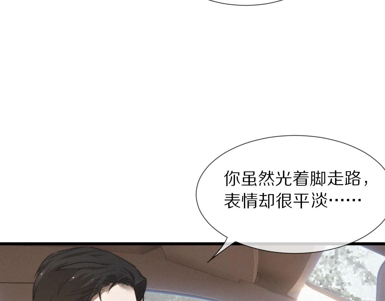 第14话 少女“老夏” 第41页