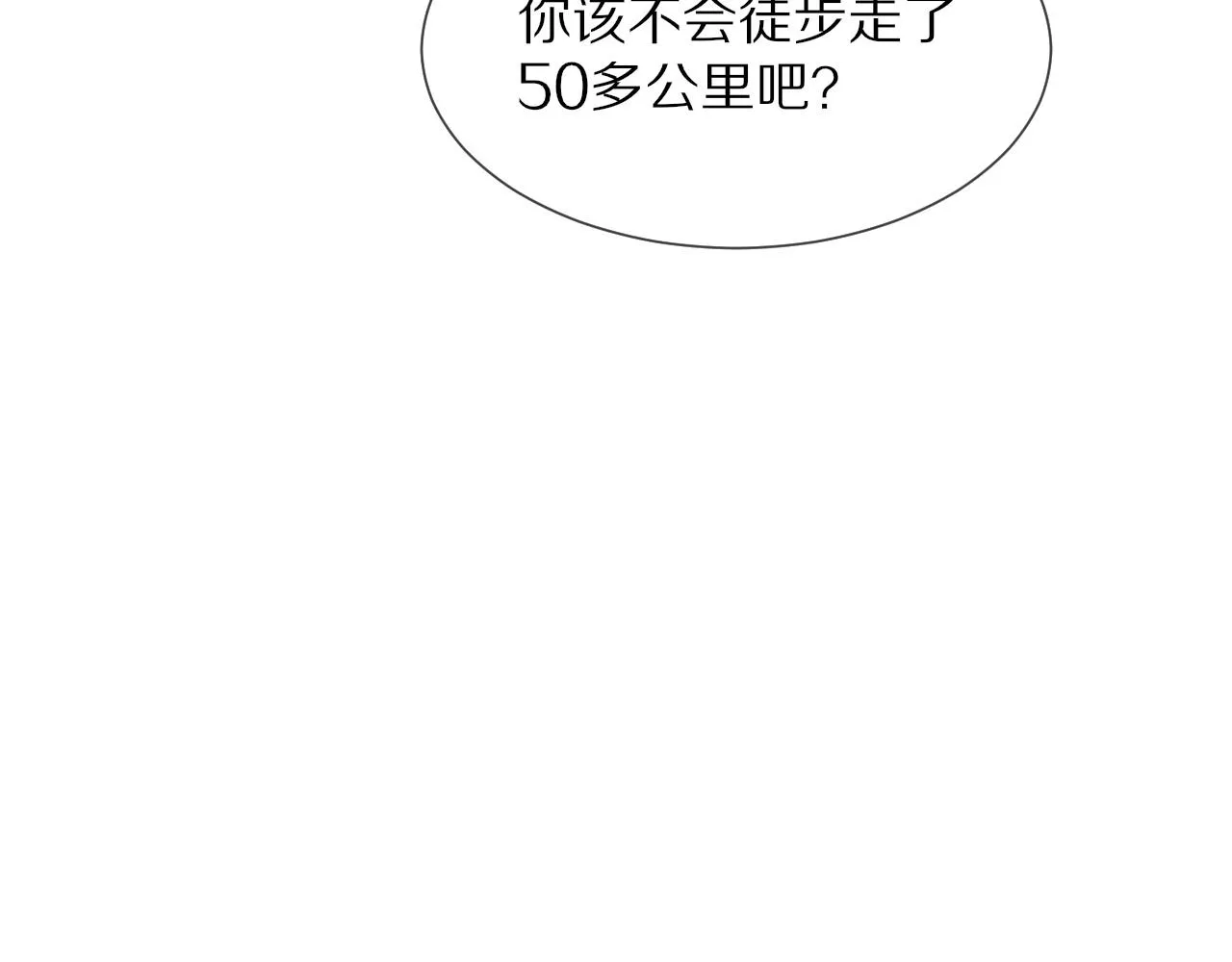 第14话 少女“老夏” 第43页