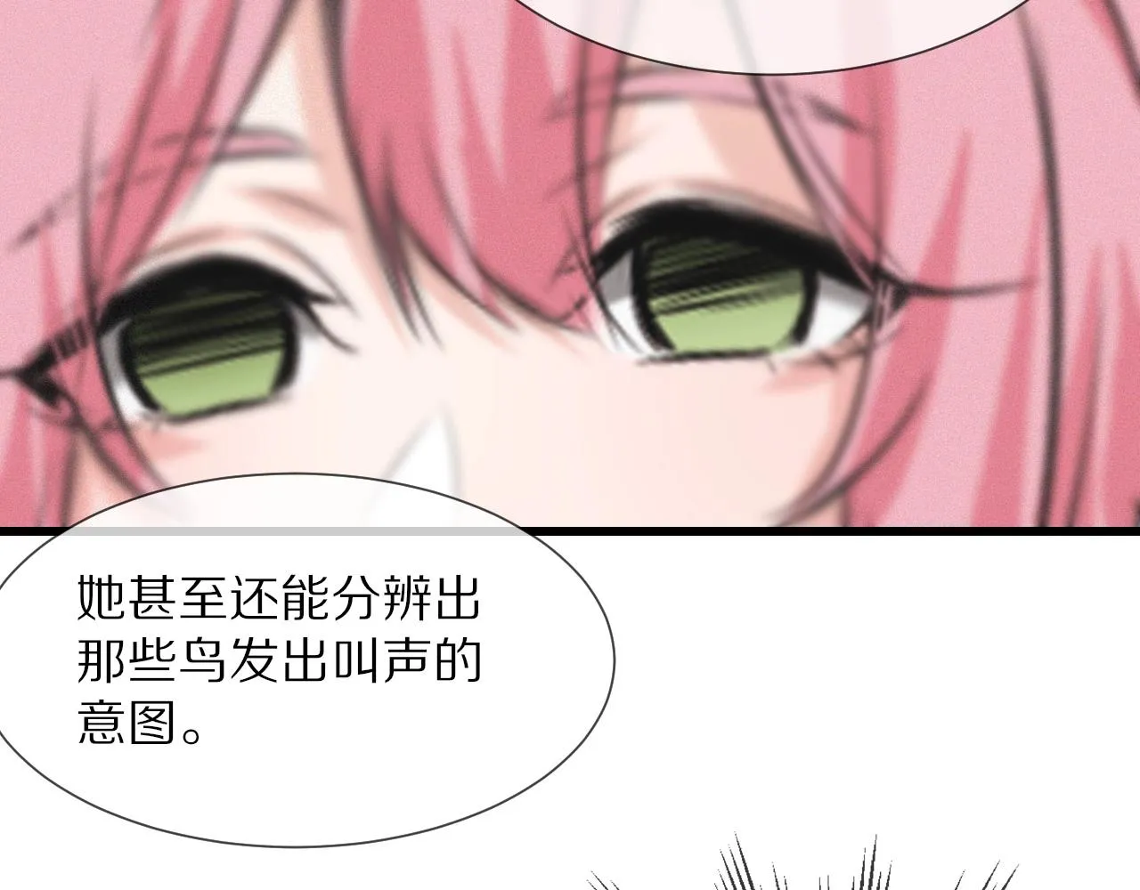 第14话 少女“老夏” 第54页