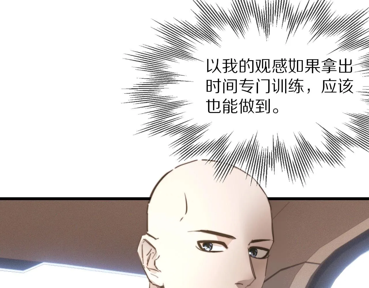 第14话 少女“老夏” 第55页
