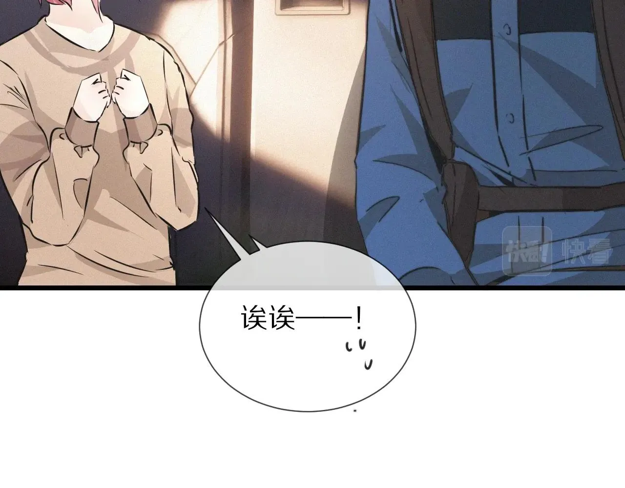 第14话 少女“老夏” 第60页
