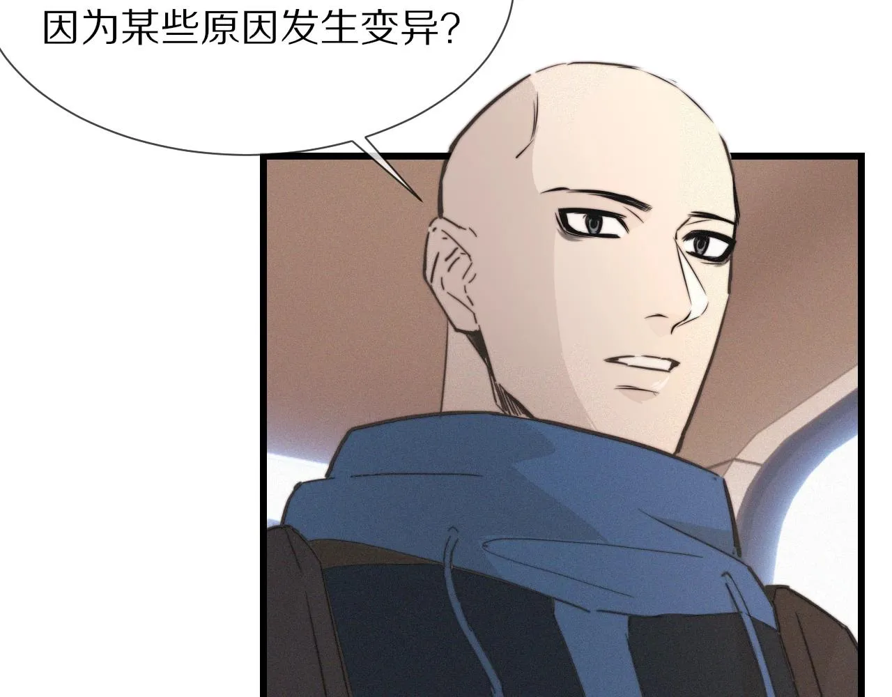 第14话 少女“老夏” 第66页