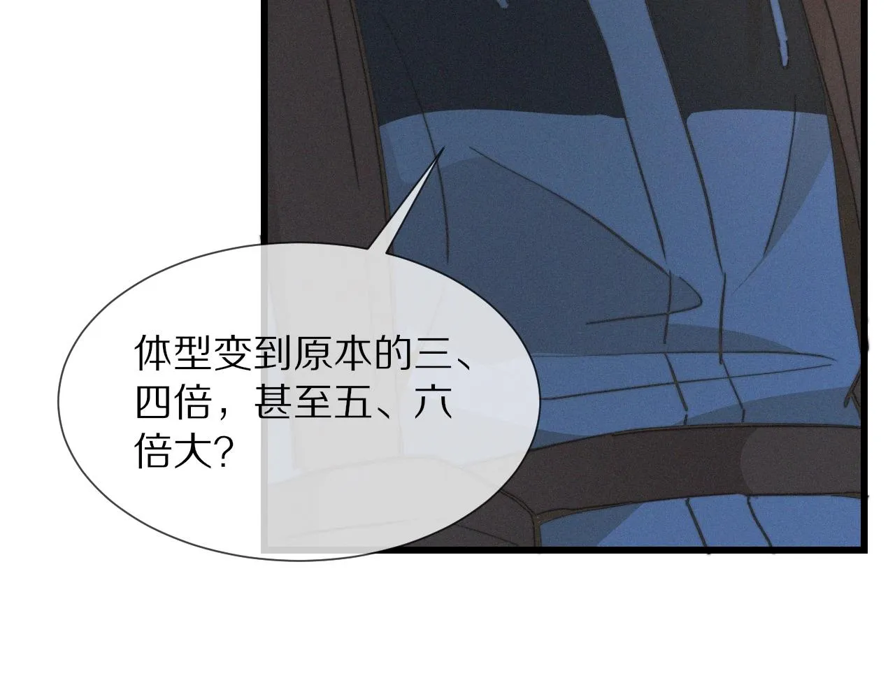 第14话 少女“老夏” 第67页