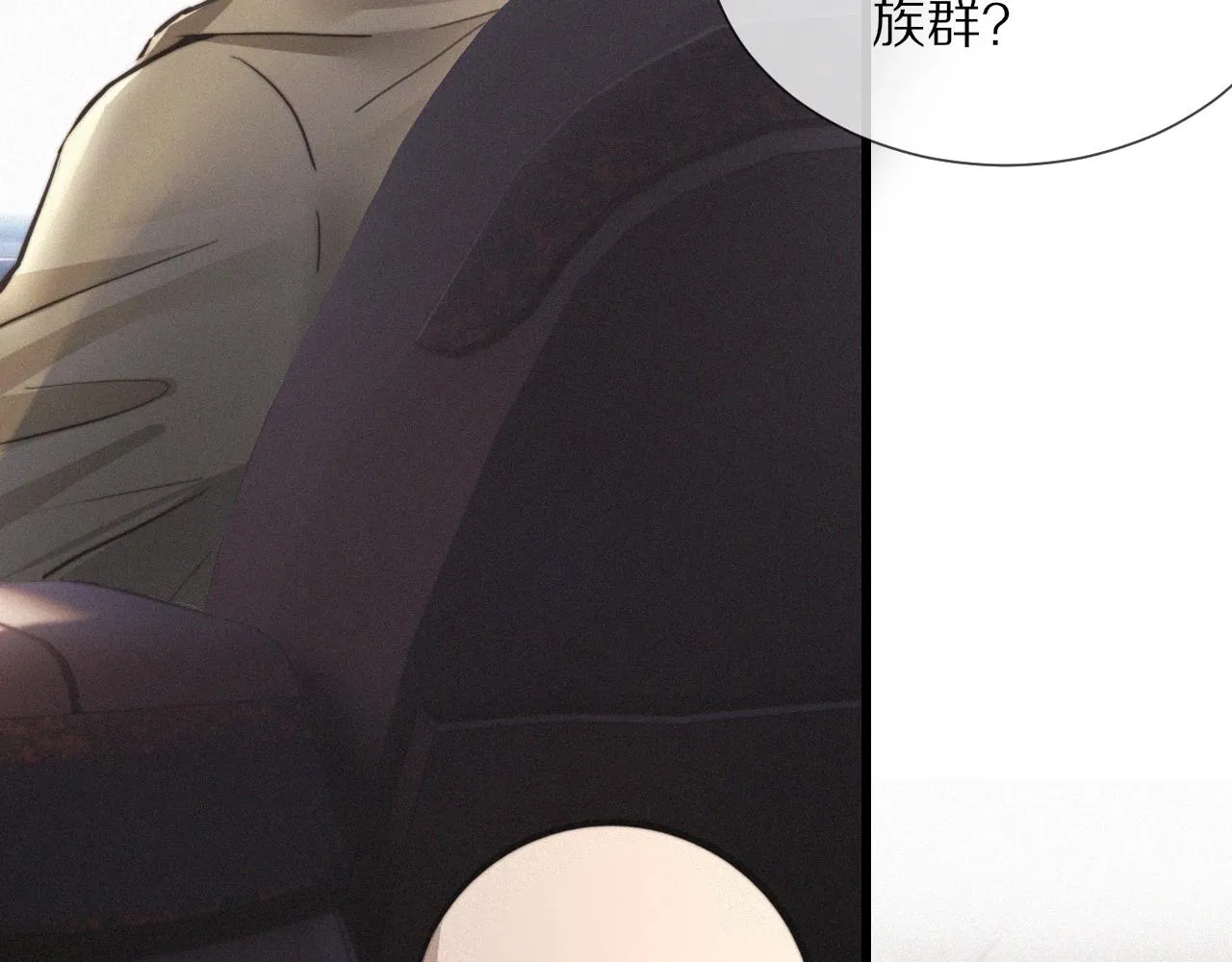 第14话 少女“老夏” 第69页
