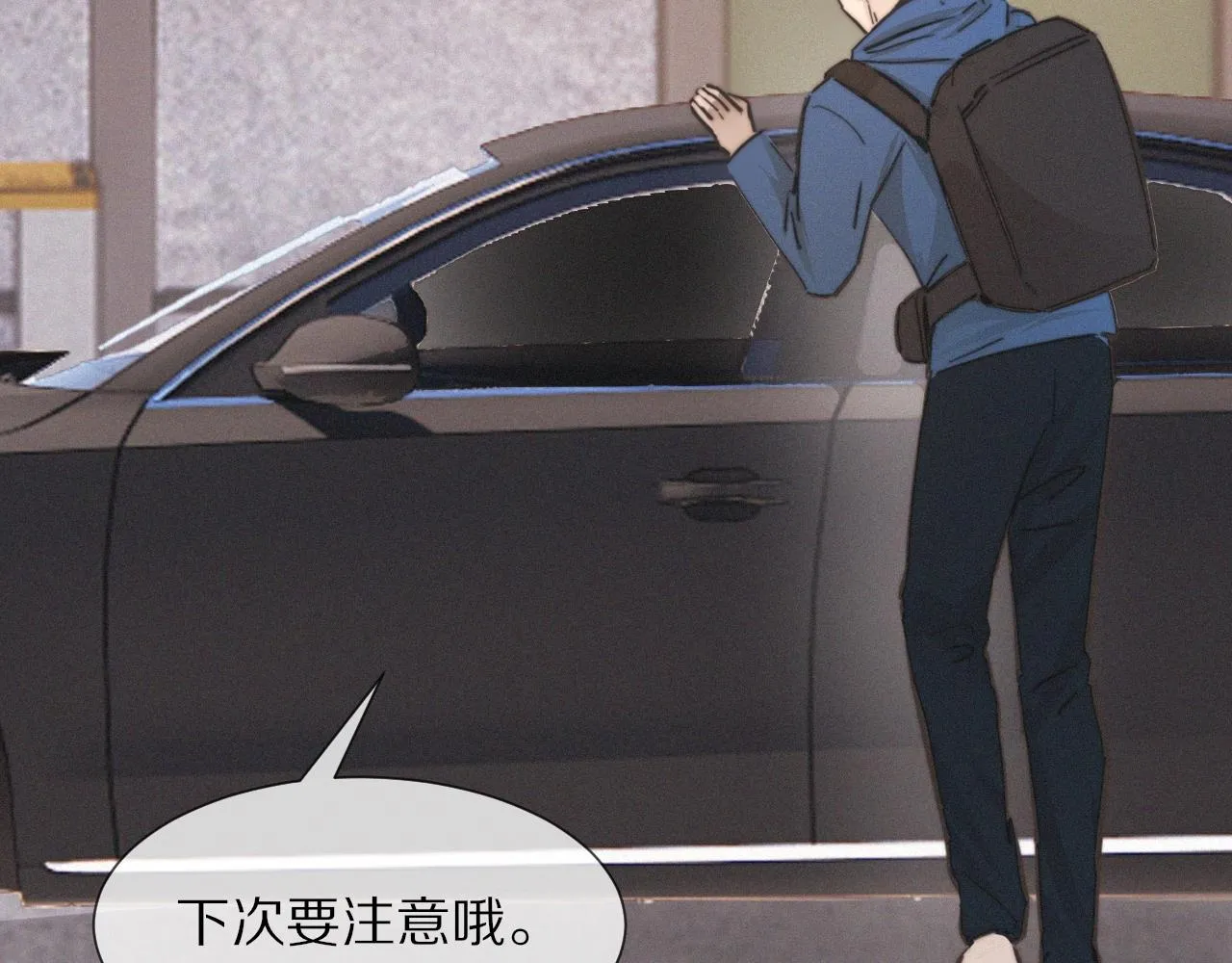 第14话 少女“老夏” 第75页