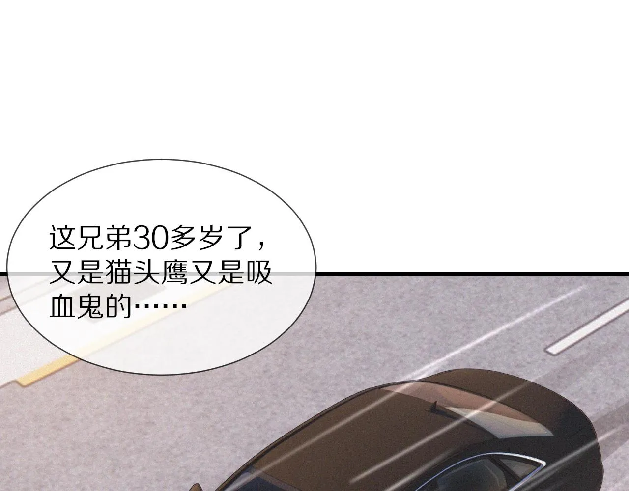 第14话 少女“老夏” 第77页