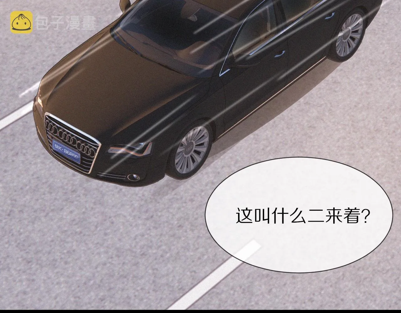 第14话 少女“老夏” 第78页