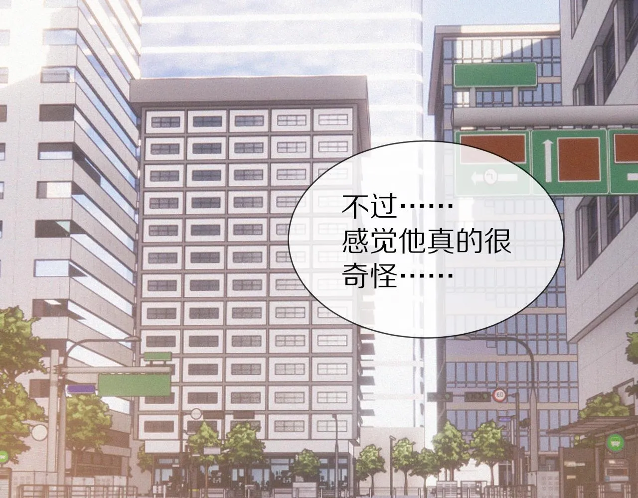 第14话 少女“老夏” 第84页