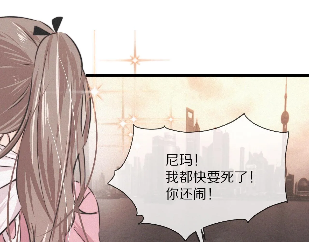 第14话 少女“老夏” 第99页
