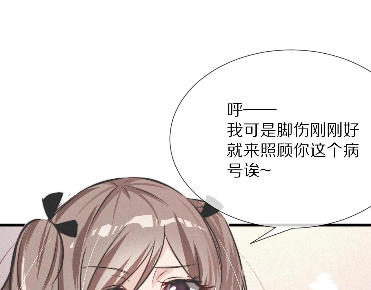 第14话 少女“老夏” 第102页