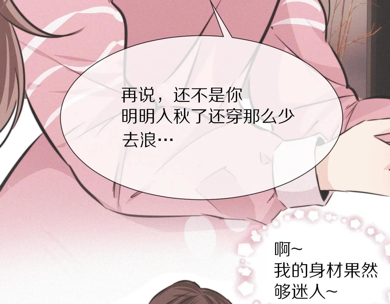 第14话 少女“老夏” 第104页