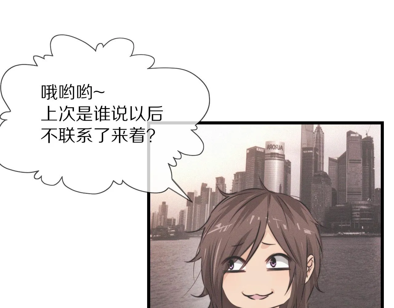 第14话 少女“老夏” 第115页