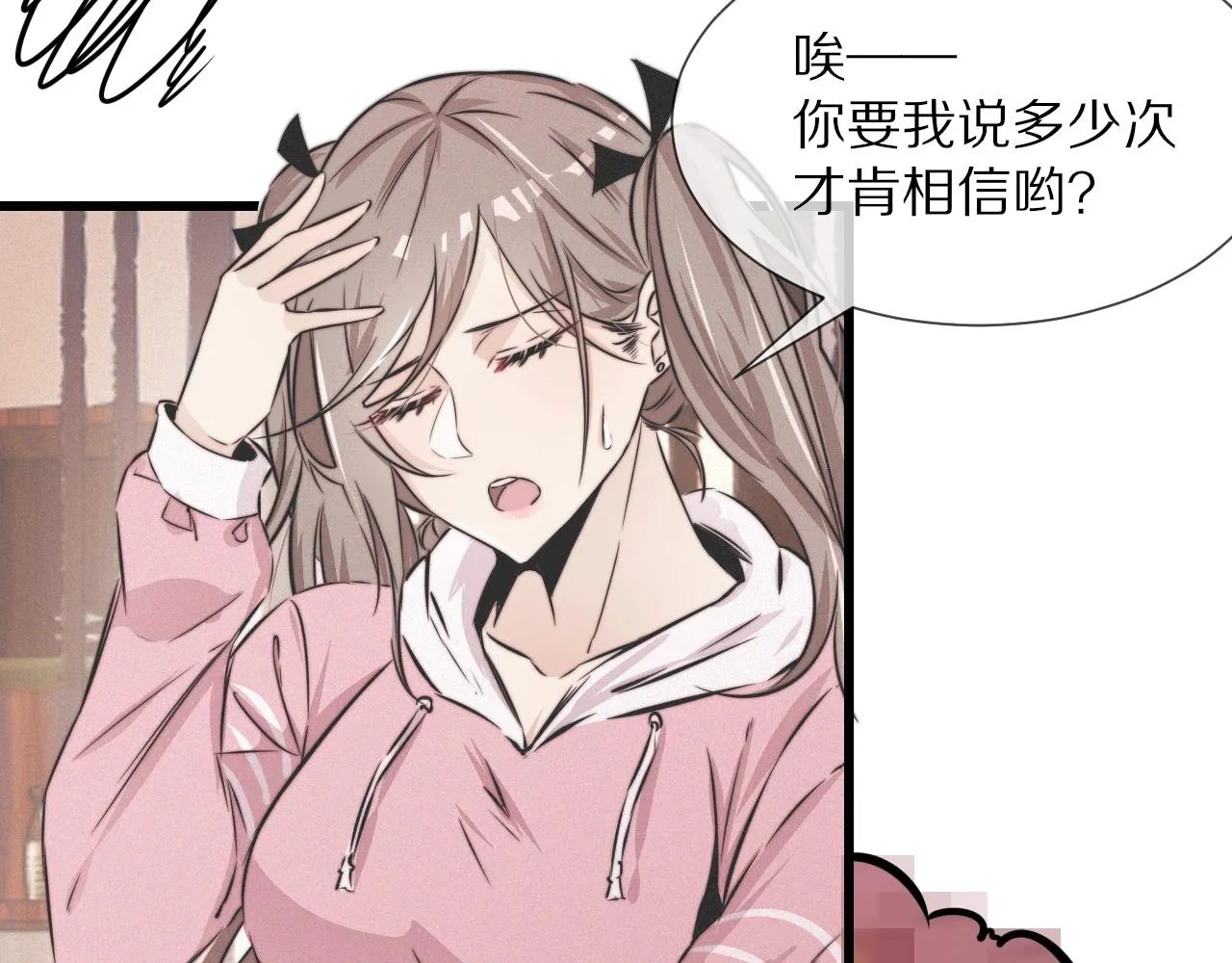第14话 少女“老夏” 第117页