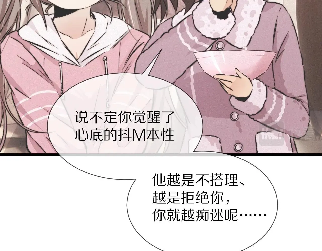 第14话 少女“老夏” 第122页