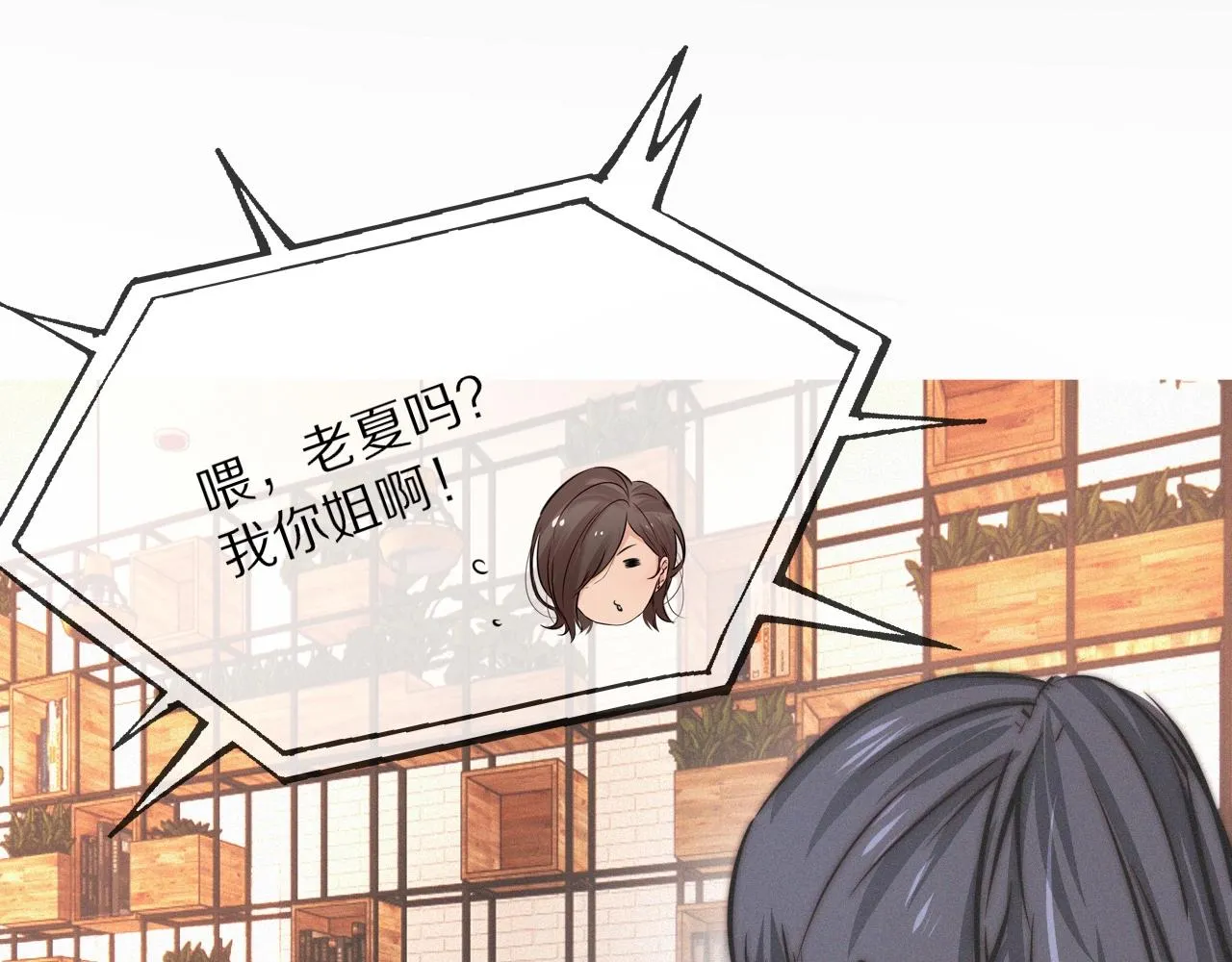 第14话 少女“老夏” 第131页