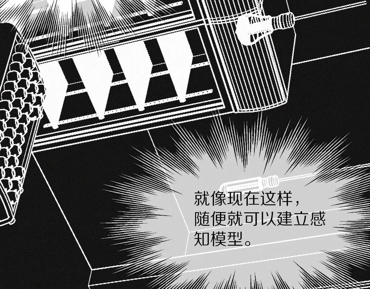第15话 四人牌局 第18页