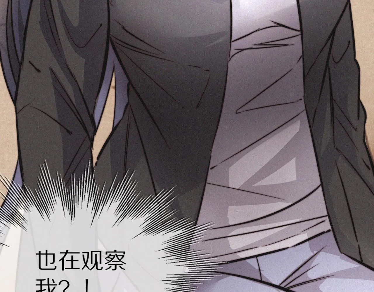 第15话 四人牌局 第41页