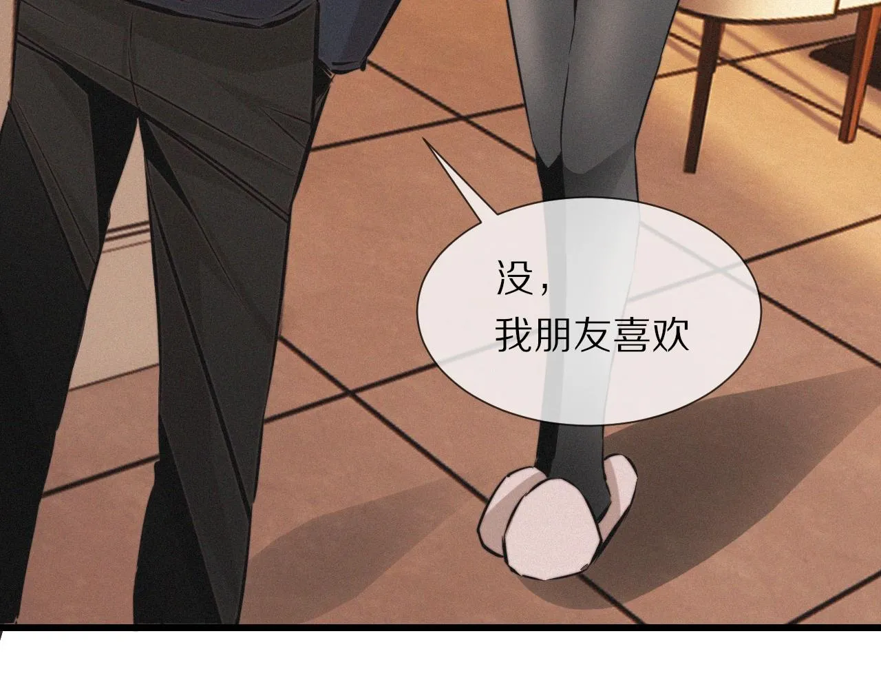 第15话 四人牌局 第58页