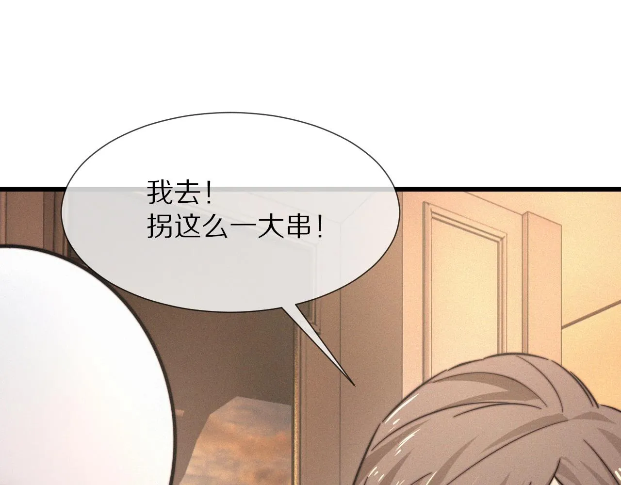 第15话 四人牌局 第61页